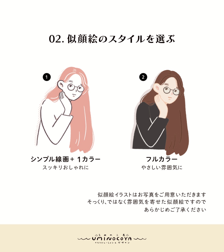 【100枚印刷】ゆる似顔絵名刺