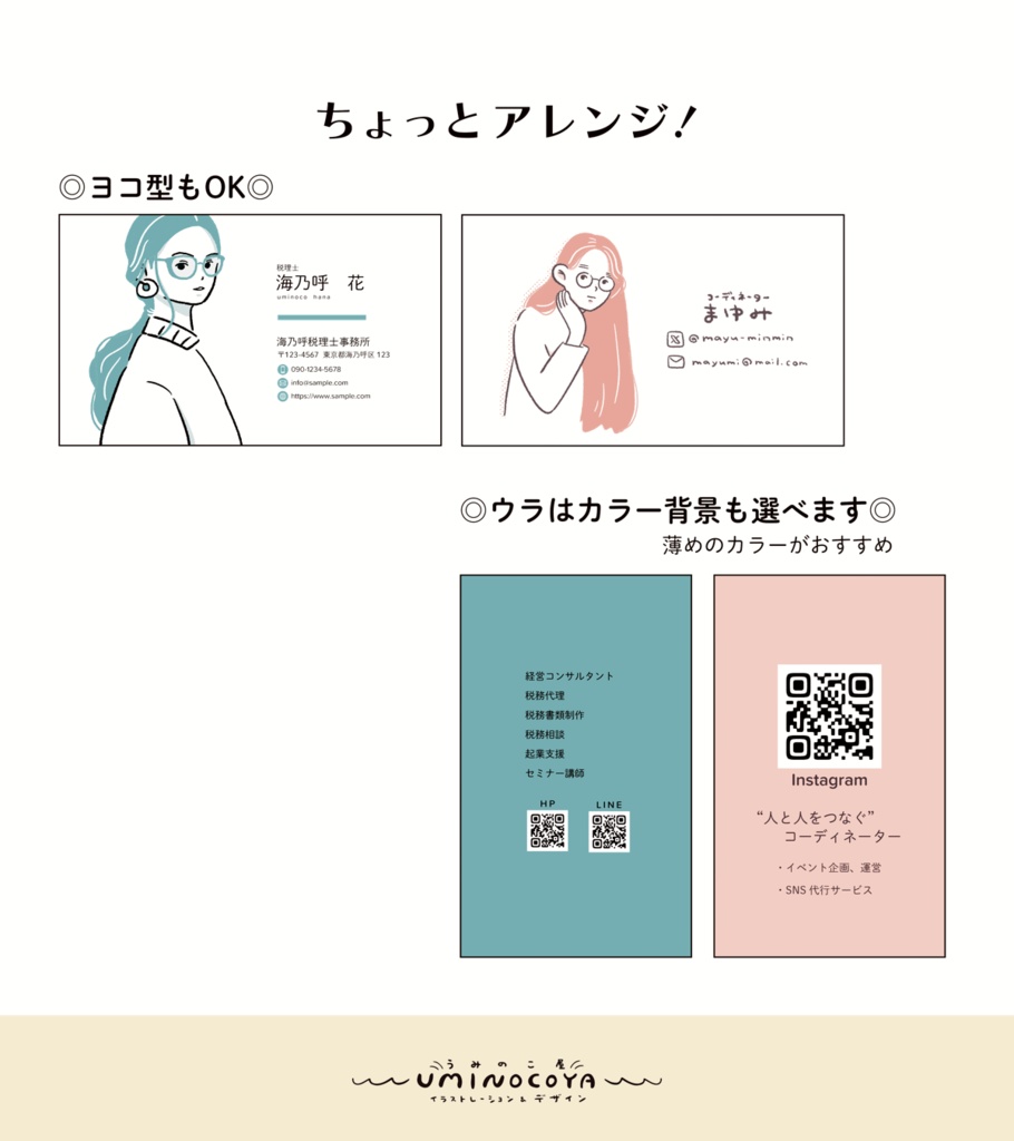 【100枚印刷】ゆる似顔絵名刺