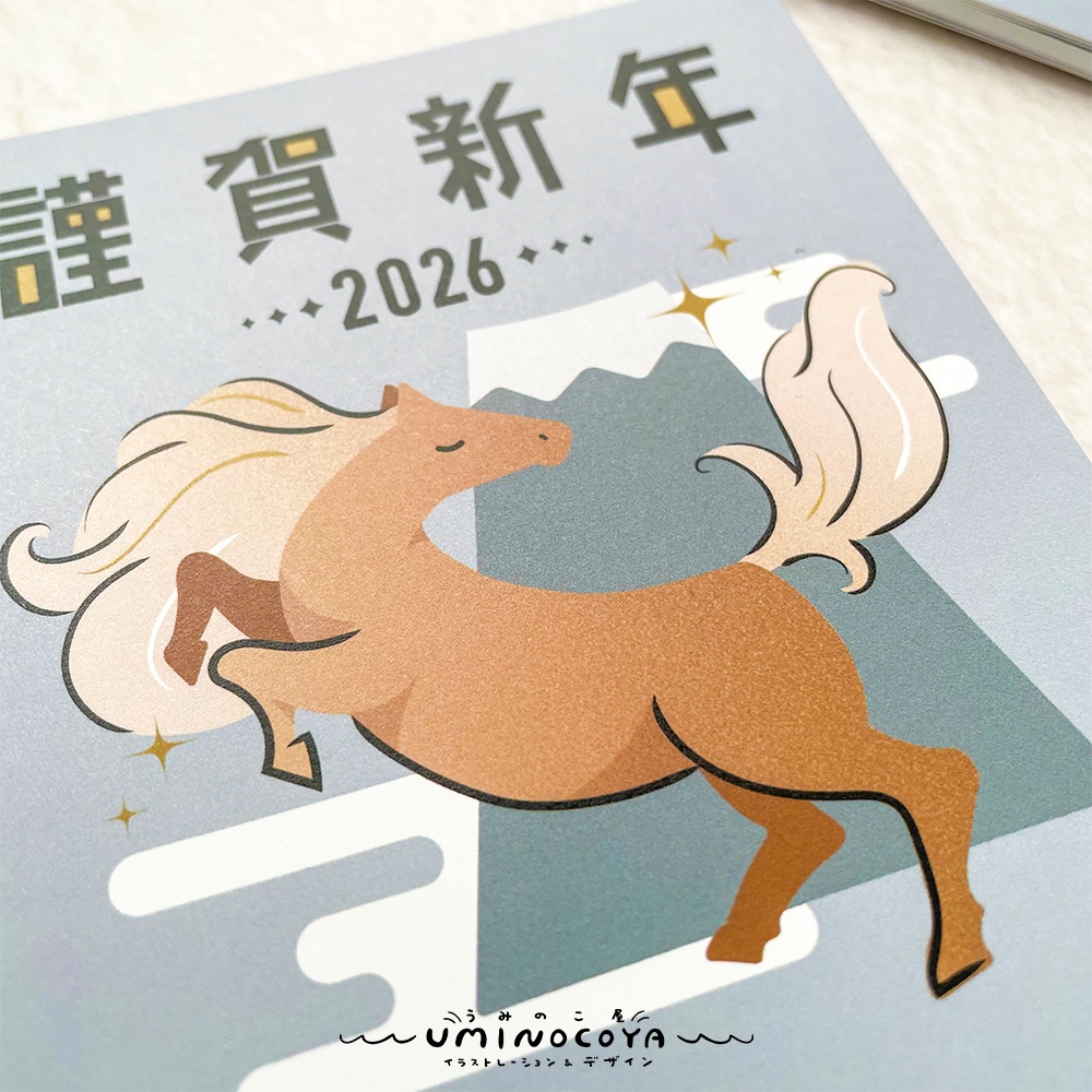 【受注生産/11月15日まで】2026年|年賀状「風駆ける馬」