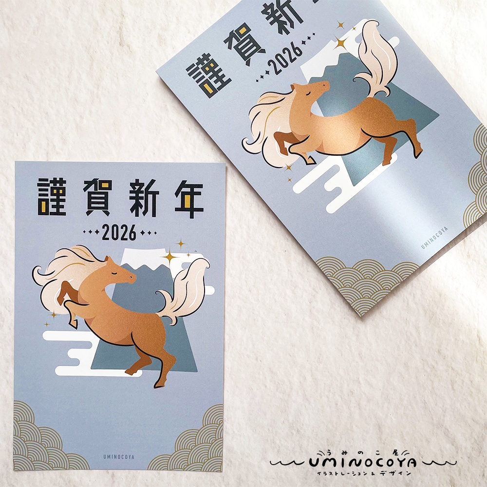 【受注生産/11月15日まで】2026年|年賀状「風駆ける馬」