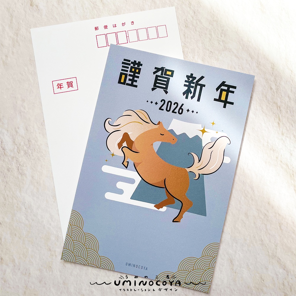 【受注生産/11月15日まで】2026年|年賀状「風駆ける馬」