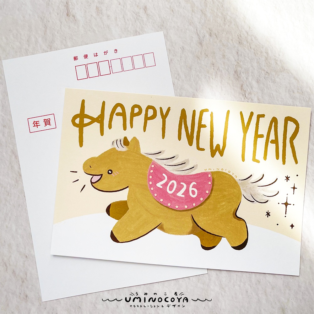 【受注生産/11月15日まで】2026年|年賀状セット(午年)