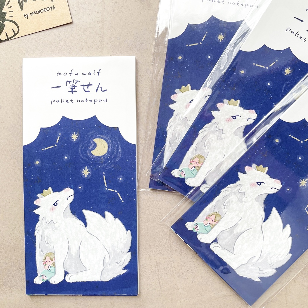 🐺もふ うるふ一筆せん | オオカミの森グッズ