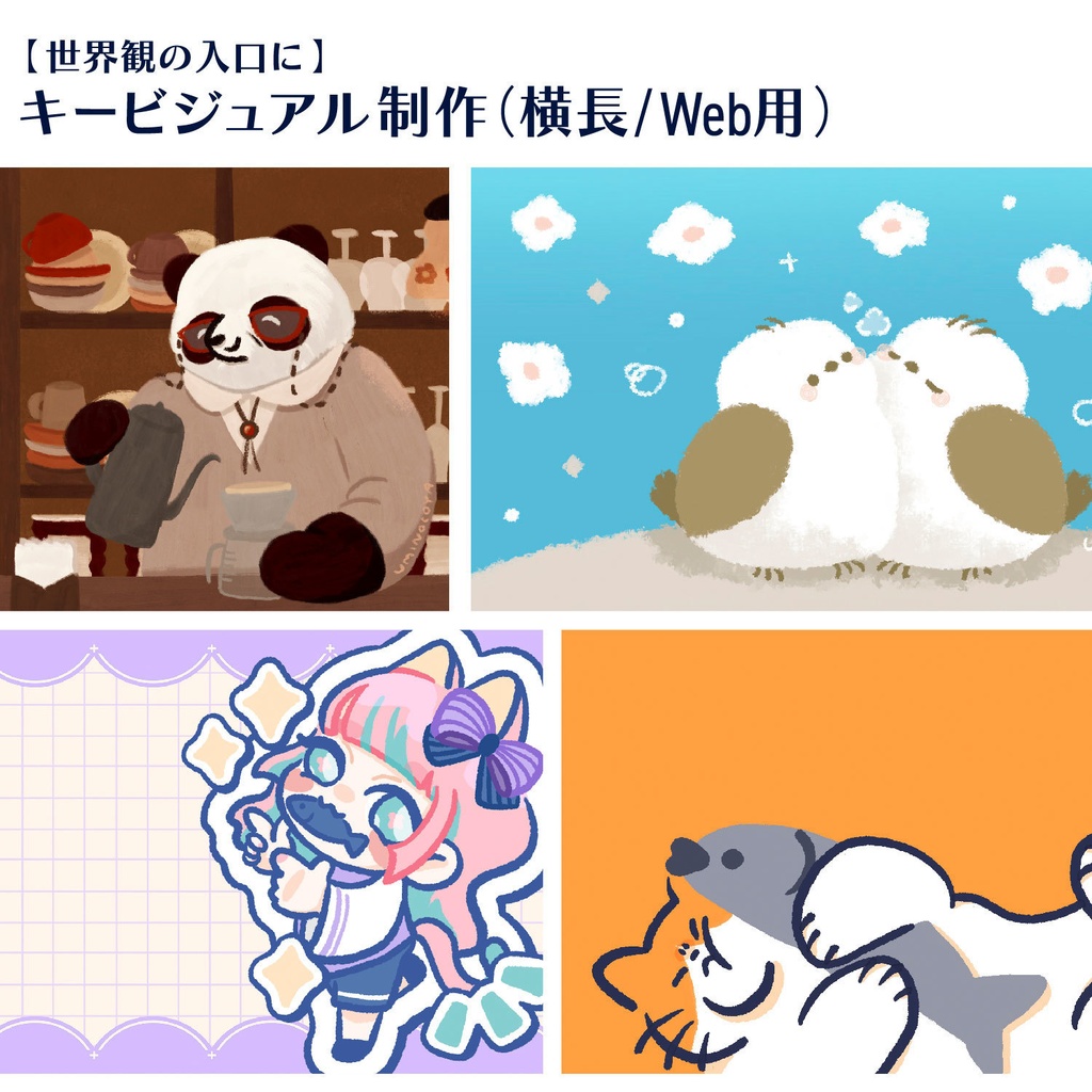 【商用可】SNS /Web用キービジュアル制作