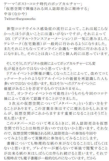 ブロガーズユニオン25