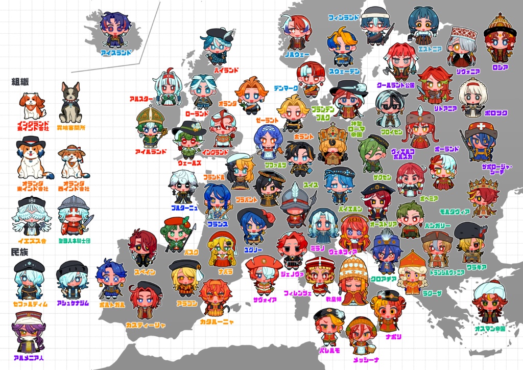 【受注生産2/25/21:00まで】17世紀ヨーロッパ擬人化キャラクター大図鑑【A5/本文フルカラー44P】