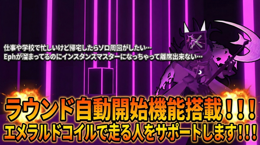 年始セール中!!【VRChat】Terrors of Nowhere支援ツール「ToN Auto Helper」【自動操作/通知/多言語対応】