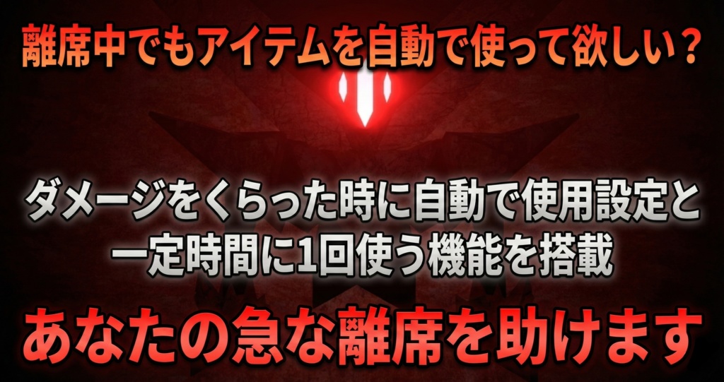 年始セール中!!【VRChat】Terrors of Nowhere支援ツール「ToN Auto Helper」【自動操作/通知/多言語対応】