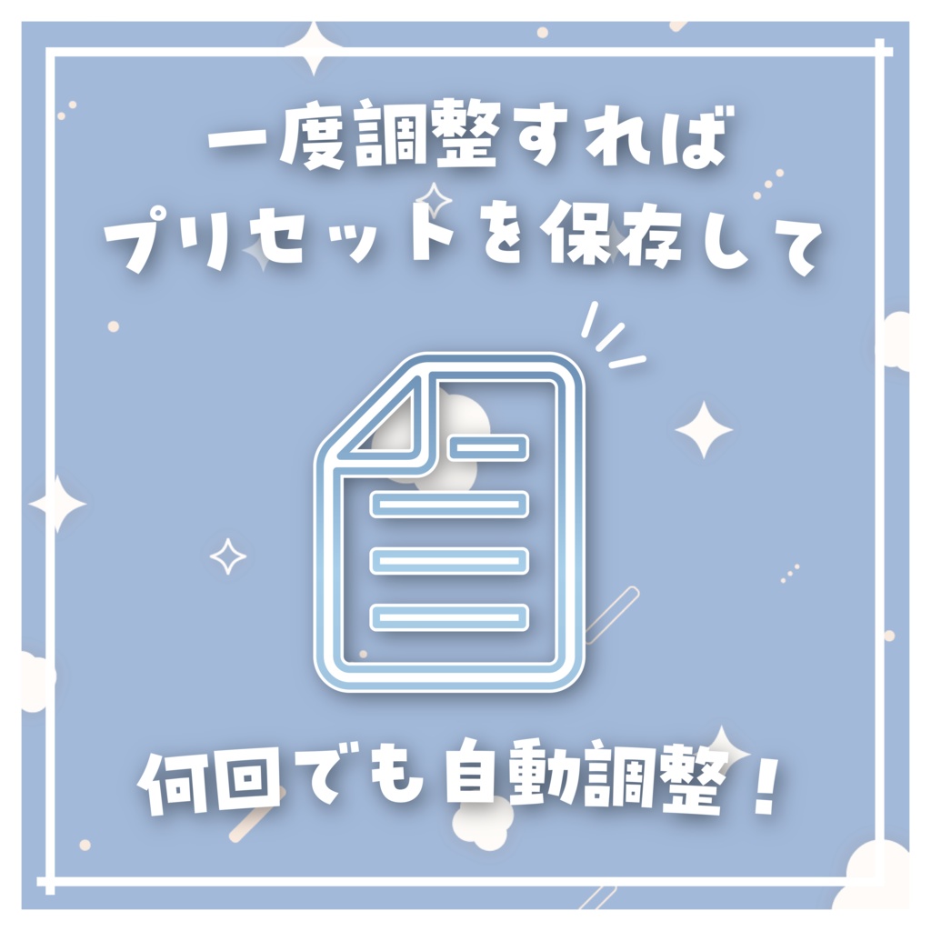 【VRChat】非対応髪も一瞬でピタッ!髪の毛調整支援ツール「Kami-Pita(髪ピタ)」【リリースセール中!!】