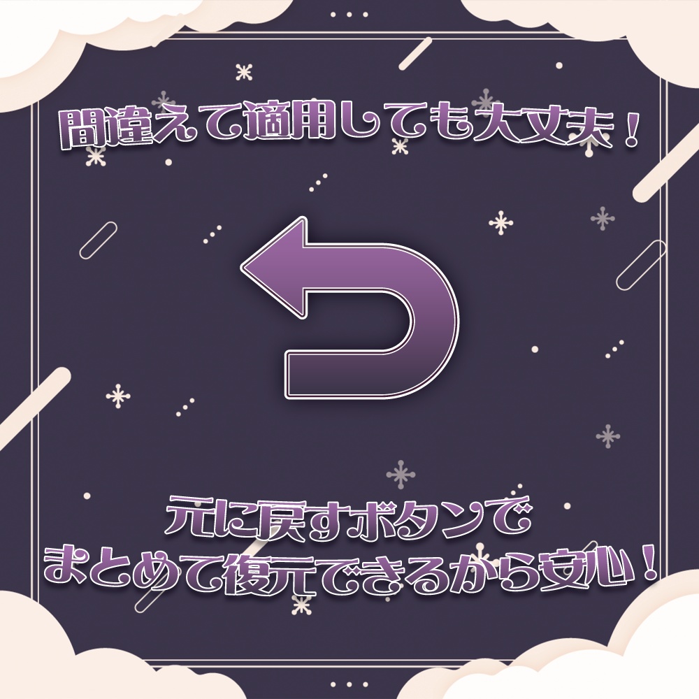 【VRChat】マテリアル設定をかんたん着せ替え!「OmeKashi!(おめかし!)」【リリースセール中!!】