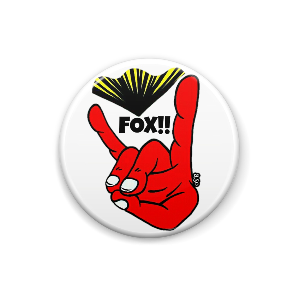 指FOXバッジ