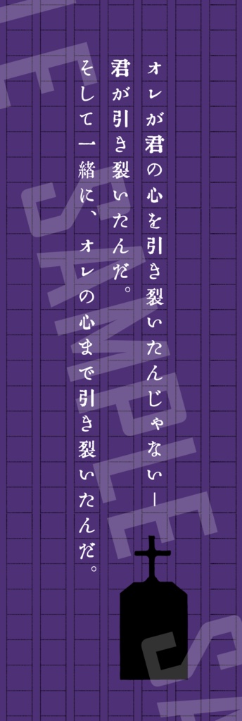 囚人文学しおり