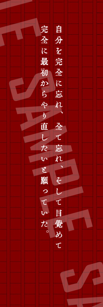 囚人文学しおり
