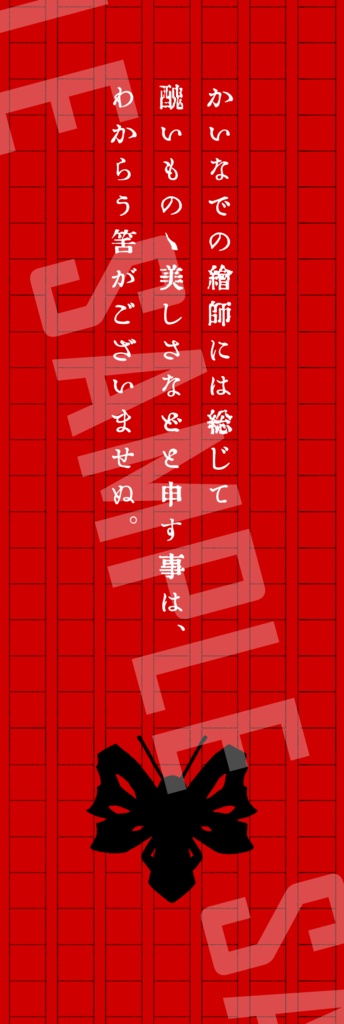 囚人文学しおり