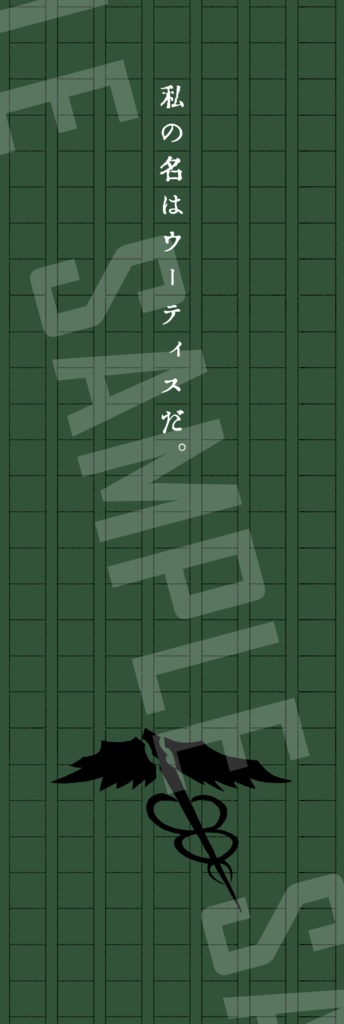 囚人文学しおり