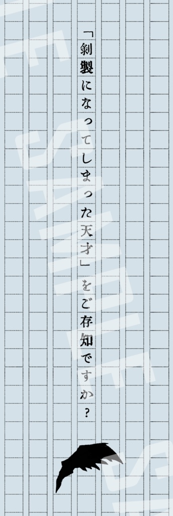 囚人文学しおり