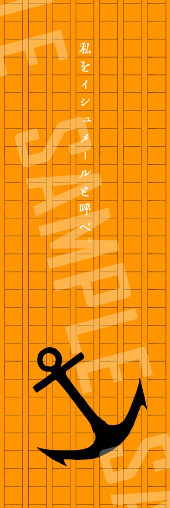 囚人文学しおり