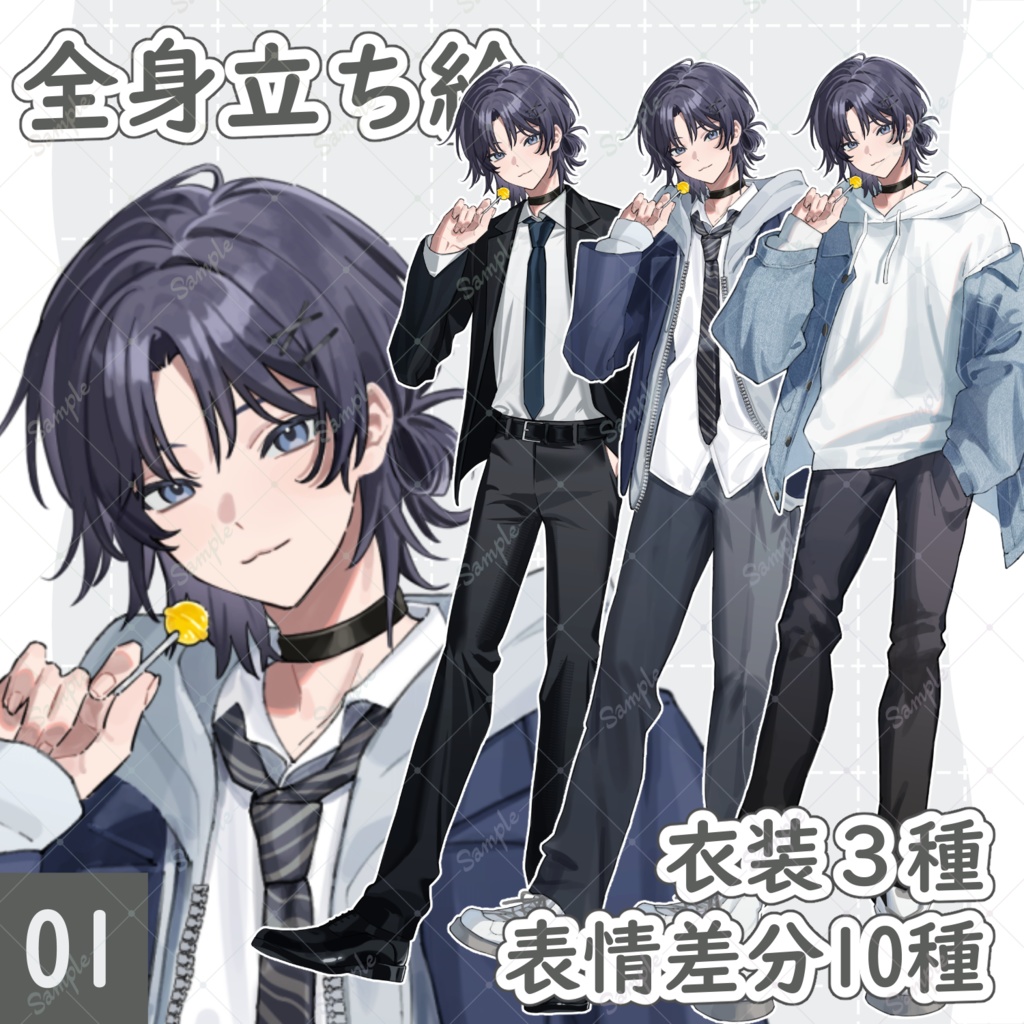 【立ち絵素材】男性_青年_男の子_少年_学生_私服_スーツ_TRPG
