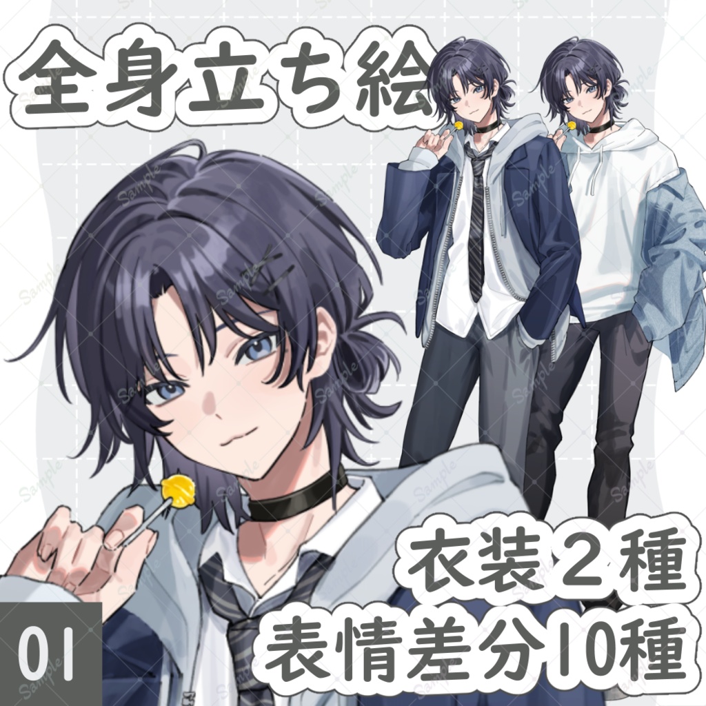 【立ち絵素材】男性_青年_男の子_少年_学生_私服_TRPG