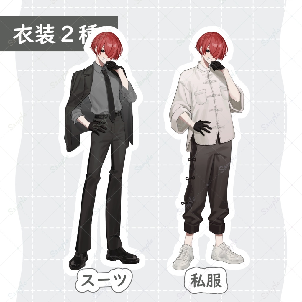 【立ち絵素材】男性_青年_男の子_スーツ_私服_チャイナ_メカクレ_TRPG