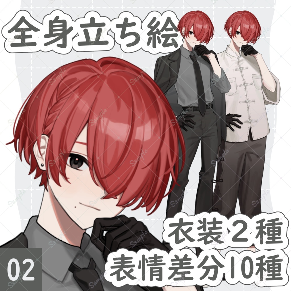 【立ち絵素材】男性_青年__スーツ_私服_チャイナ_メカクレ_TRPG_フリー素材