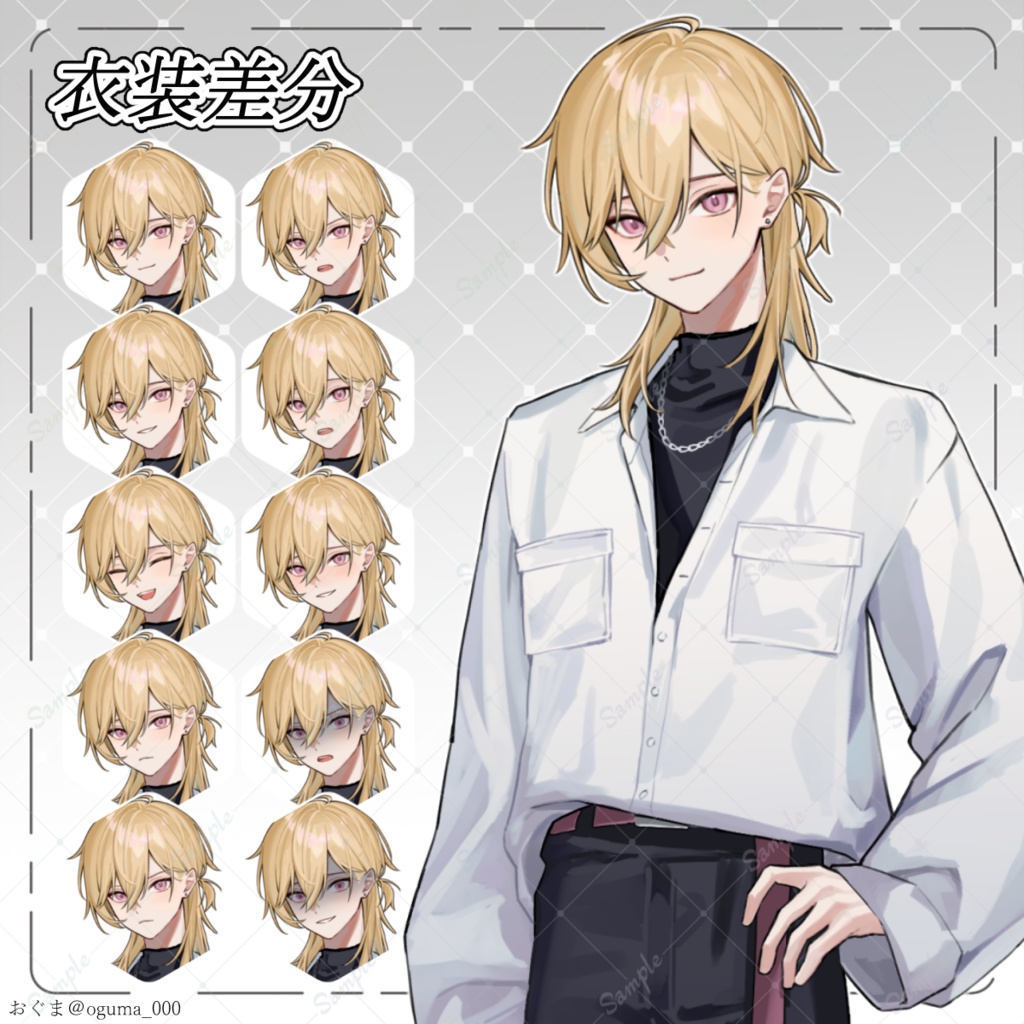【立ち絵素材/04】男性_青年_少年_金髪_私服_TRPG