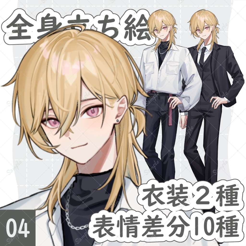 【立ち絵素材】男性_青年_少年_金髪_私服_TRPG