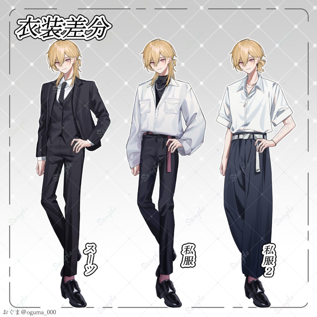 【立ち絵素材/04】男性_青年_少年_金髪_私服_TRPG