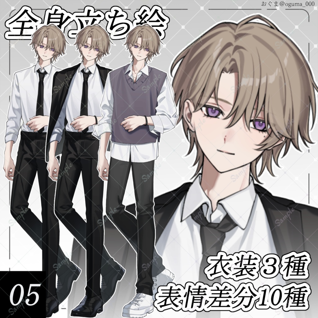 【立ち絵素材】05男性_青年‗男の子_スーツ_私服_TRPG