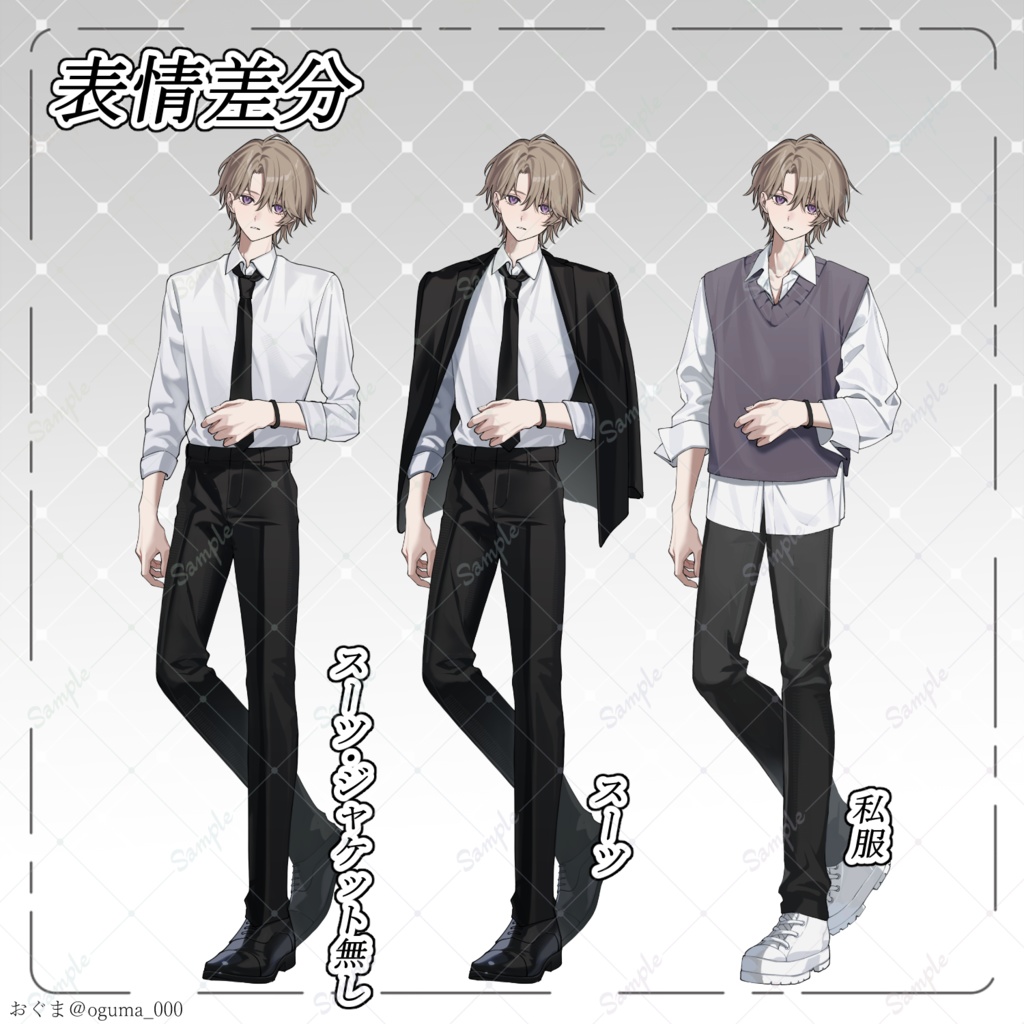 【立ち絵素材】05男性_青年‗男の子_スーツ_私服_TRPG