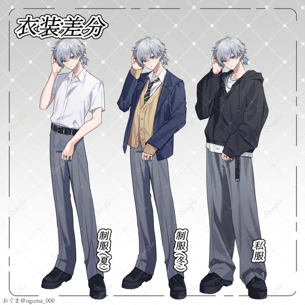 【立ち絵素材】男性_青年‗男の子_制服_私服_TRPG