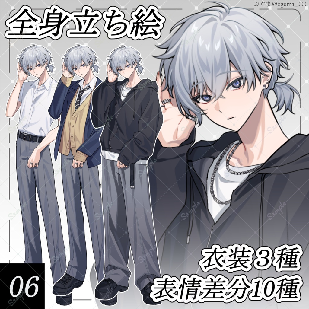 【立ち絵素材】男性_青年‗男の子_制服_私服_TRPG