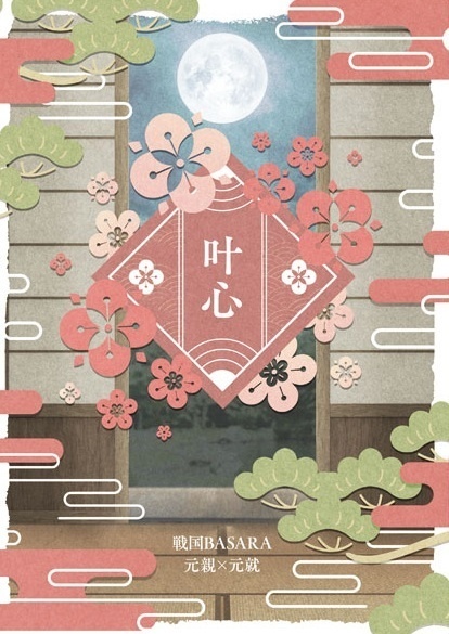 叶心