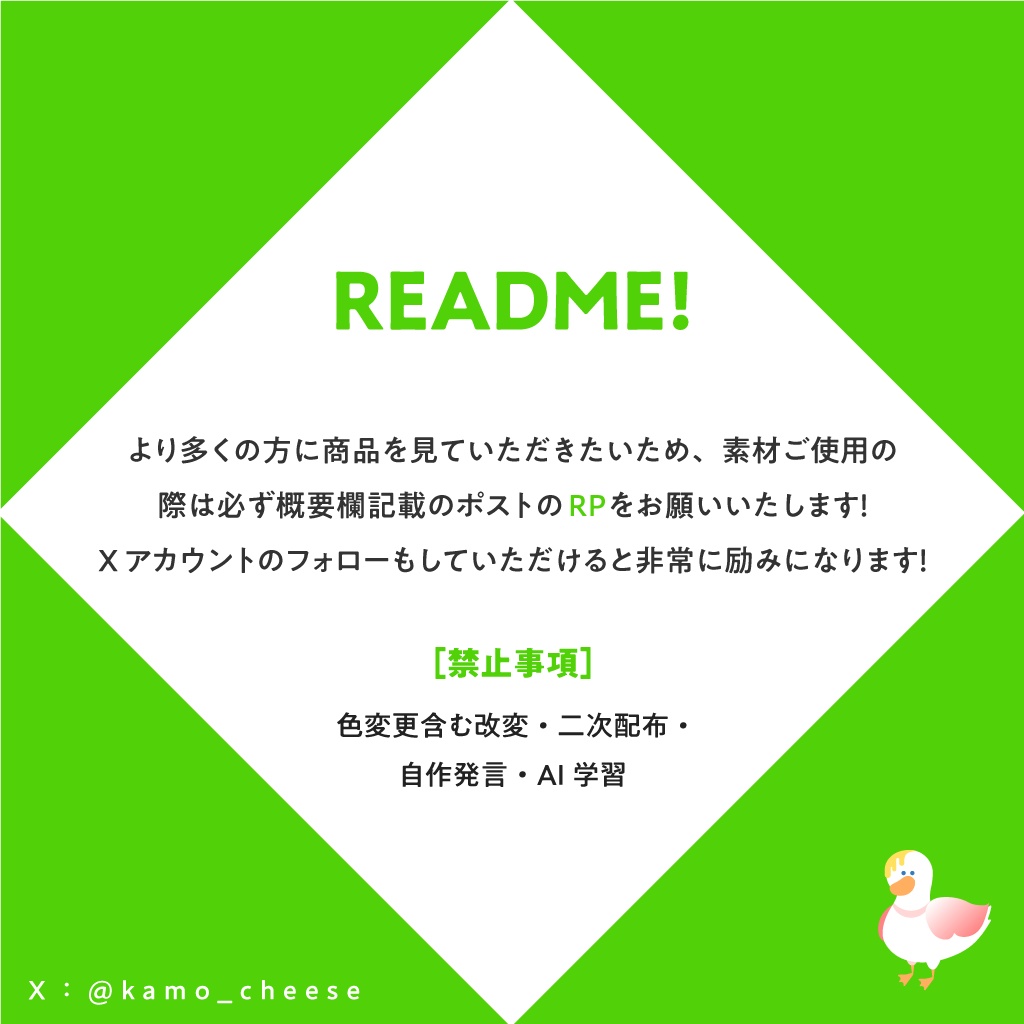 【配信者向け】朝活&雑談配信用サムネイル素材【無料配布】