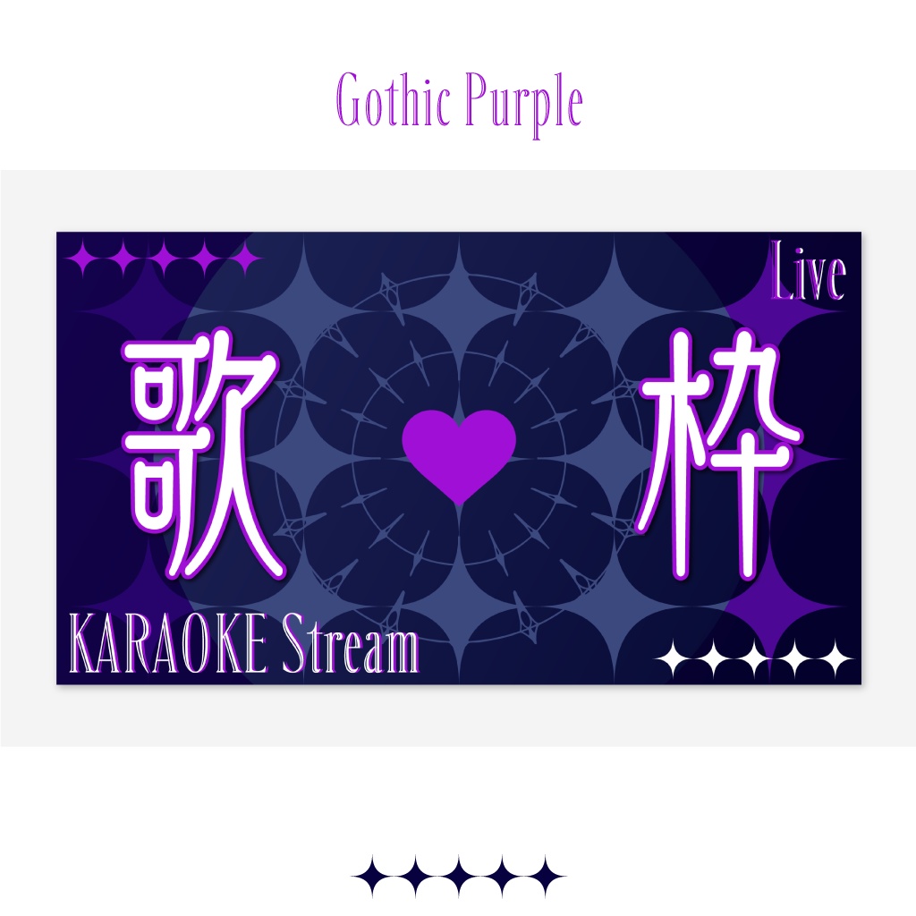 【配信者向け】歌枠&雑談配信用サムネイル素材