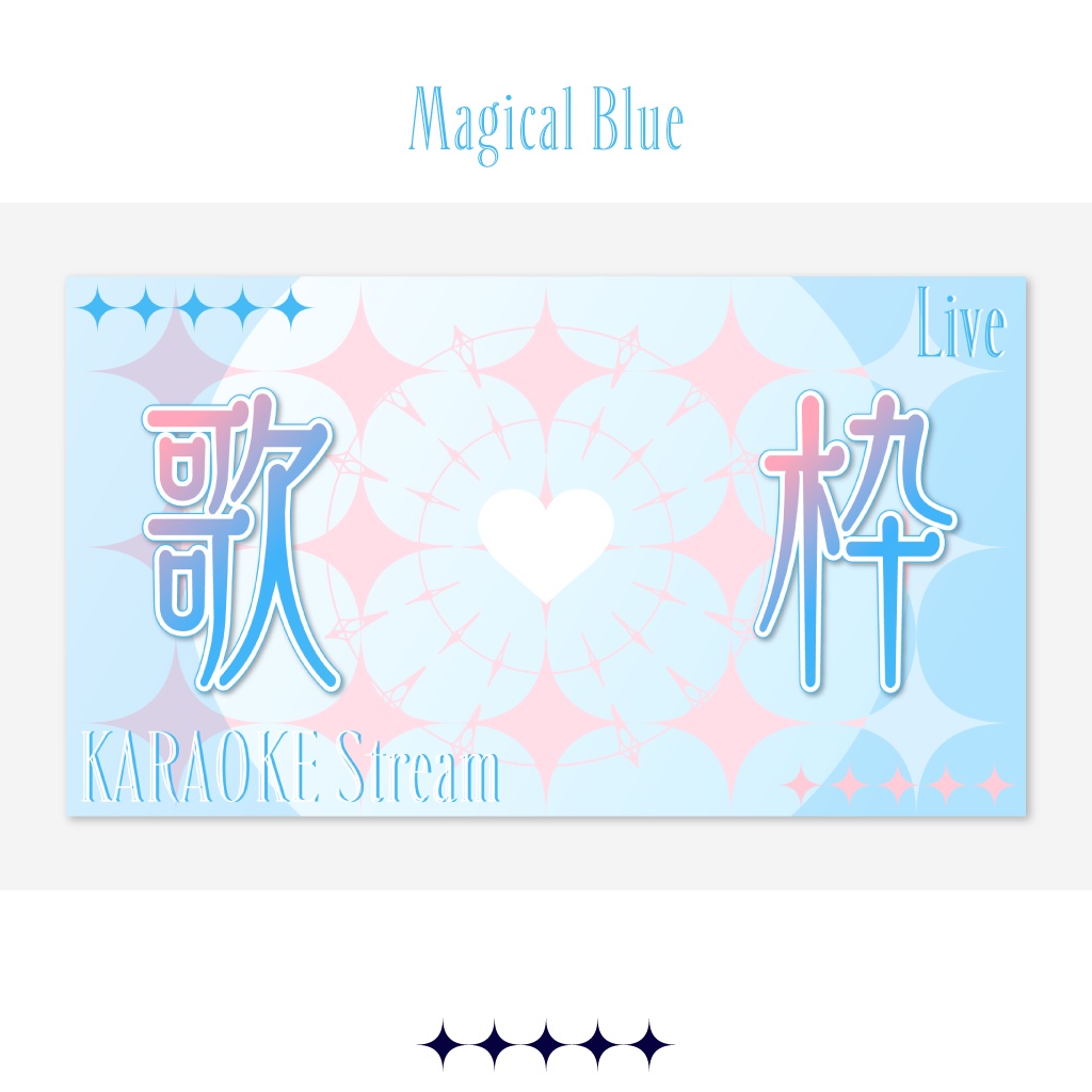 【配信者向け】歌枠&雑談配信用サムネイル素材