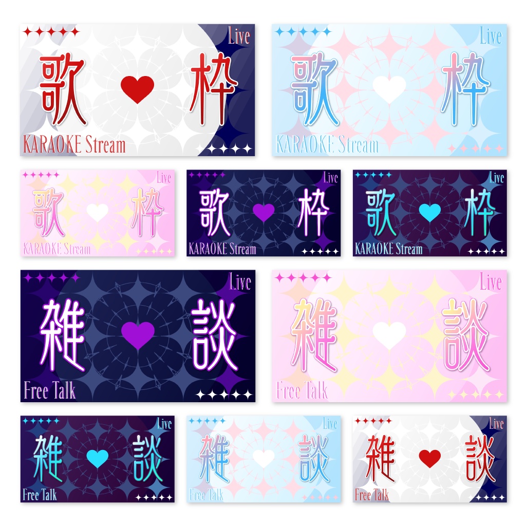 【配信者向け】歌枠&雑談配信用サムネイル素材