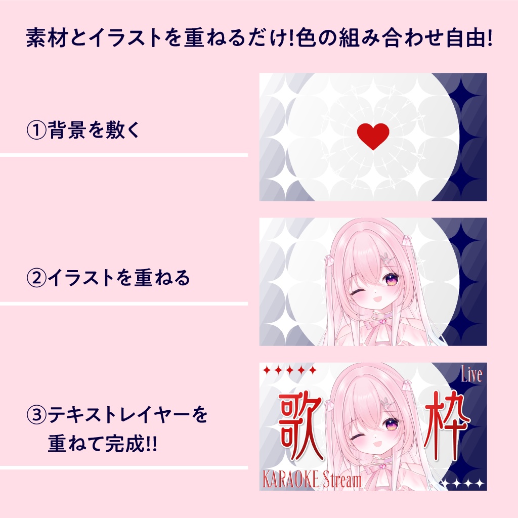 【配信者向け】歌枠&雑談配信用サムネイル素材