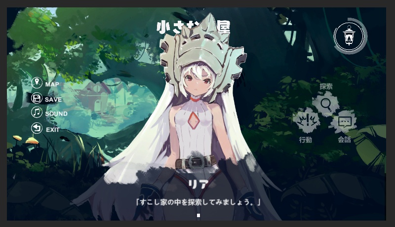 リアと森【自作ゲーム】