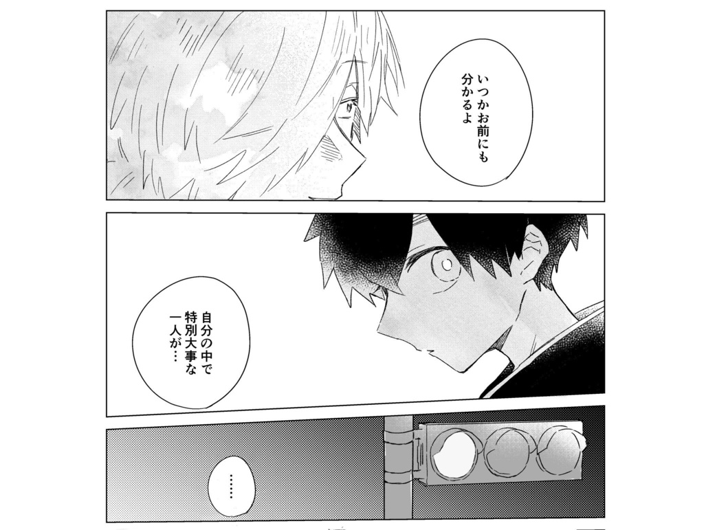 【夏隠】恋の仕方も知らない