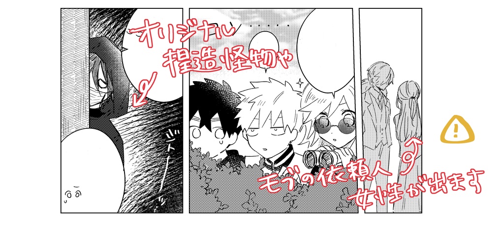 【夏隠】恋の仕方も知らない