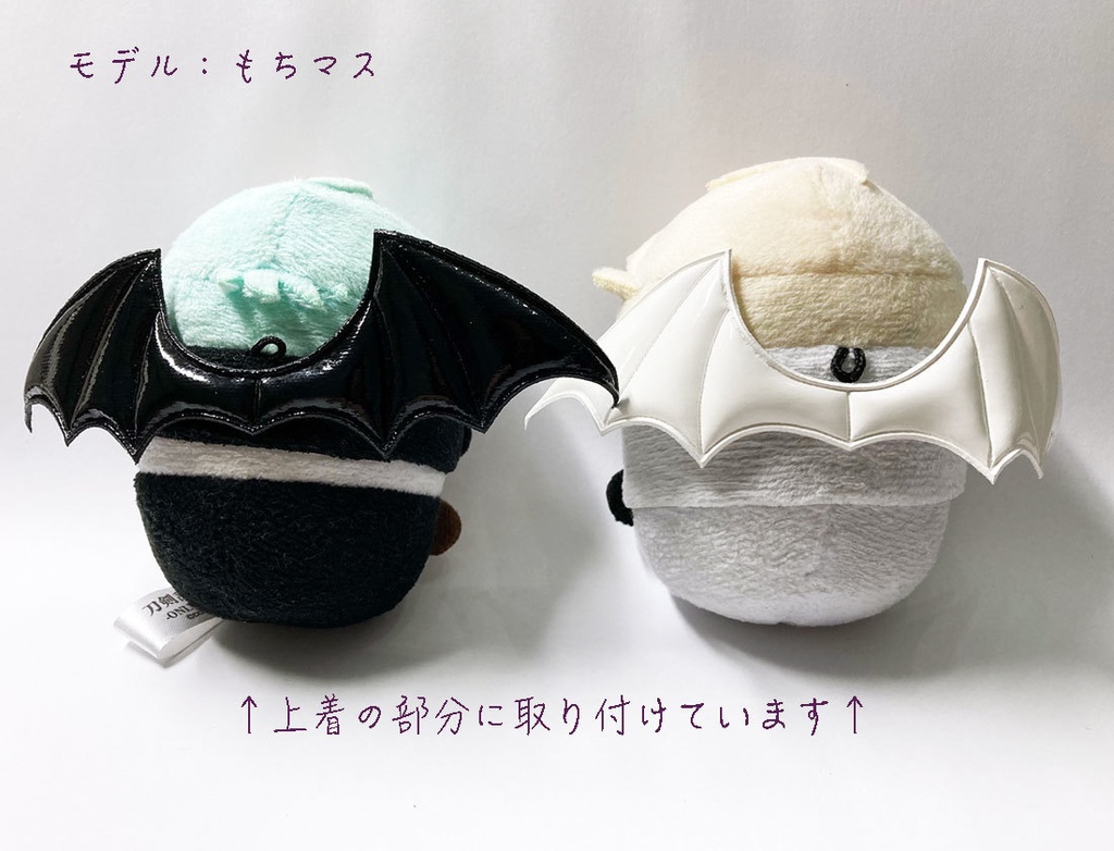 小悪魔ちゃんの羽