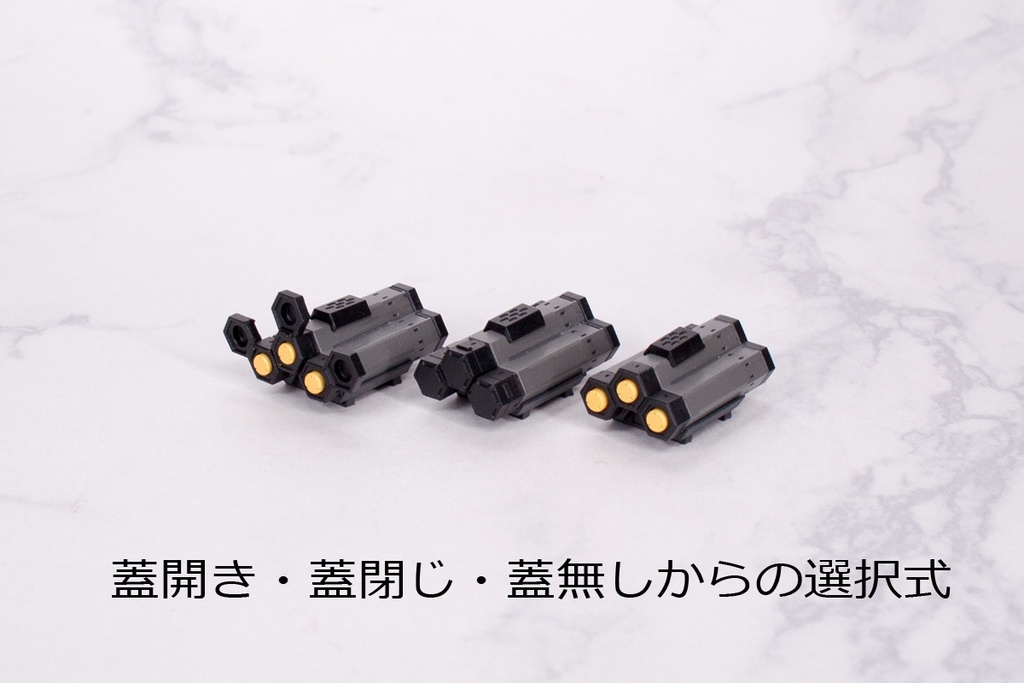 トリプルランチャー「ウッドペッカー」