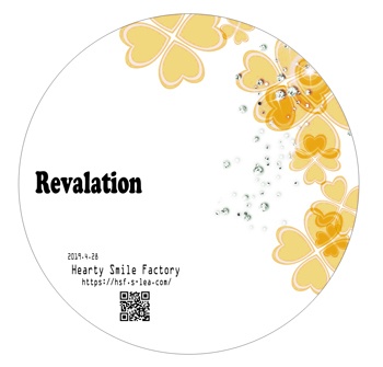 Revalation【Hearty Smile Factory作品】