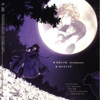 黒曜石の歌【AYUTRICA作品】