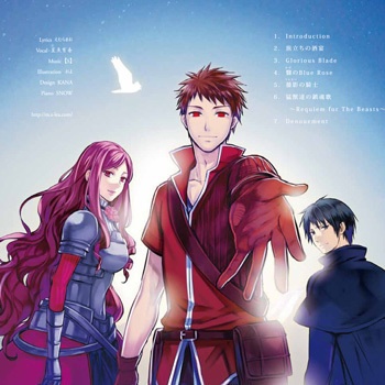 La Blessure【Eclipseed作品】