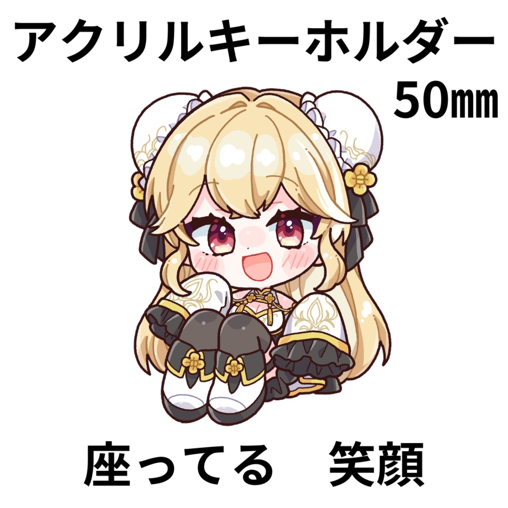 半年記念グッズ