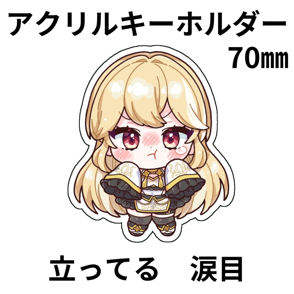 半年記念グッズ