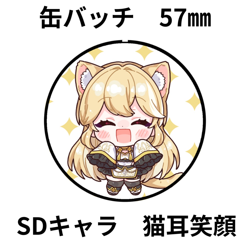 半年記念グッズ