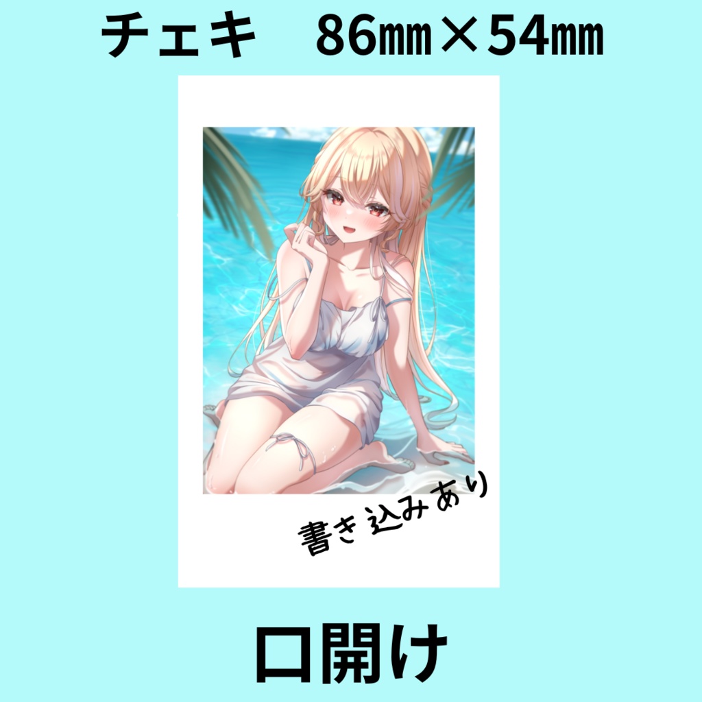 半年記念グッズ